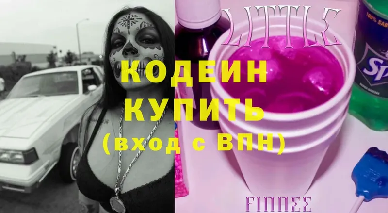 Кодеиновый сироп Lean Purple Drank  Переславль-Залесский 