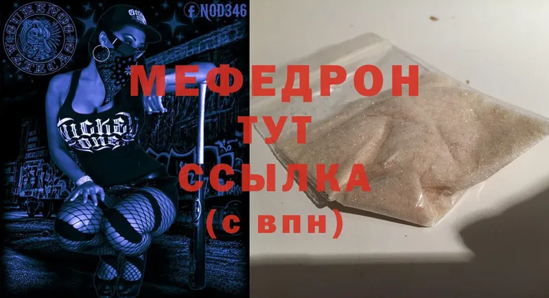 Меф mephedrone  Переславль-Залесский 