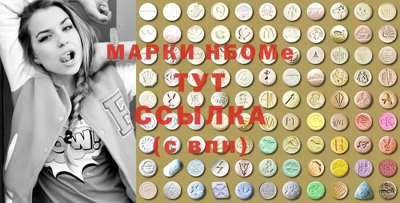 Марки N-bome 1,5мг Переславль-Залесский